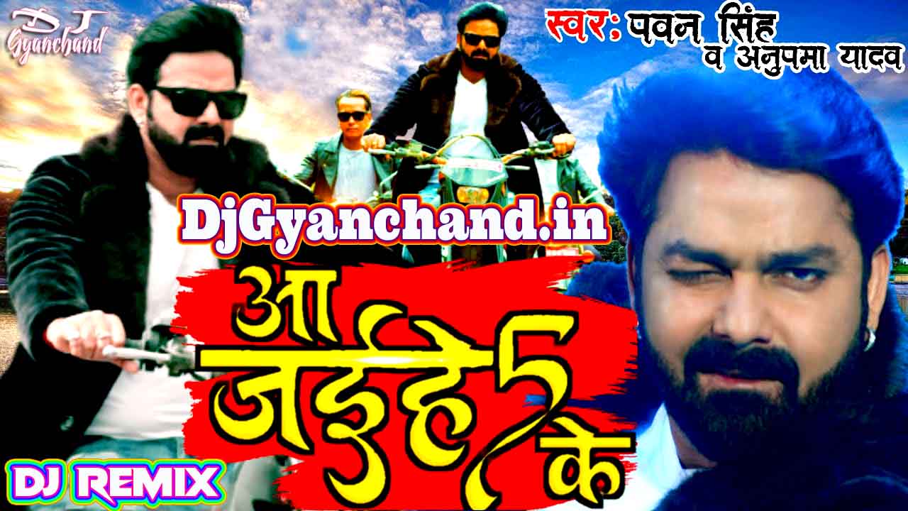 Aa Jaihe Panch Ke Chal Jaihe Nach Ke ( Pawan Singh ) Hard Electro Remix Dj Gyanchand